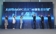 摆放着中国电信和生态伙伴配合打制的高质量